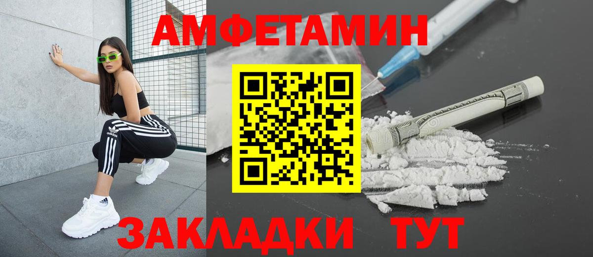 Амфетамин  Курчалой  АМФ VHQ  Amphetamine 