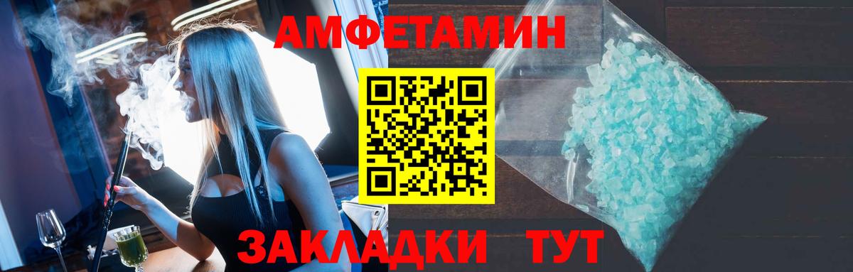Amphetamine Розовый Курчалой