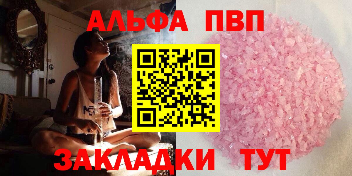 А ПВП Соль Курчалой