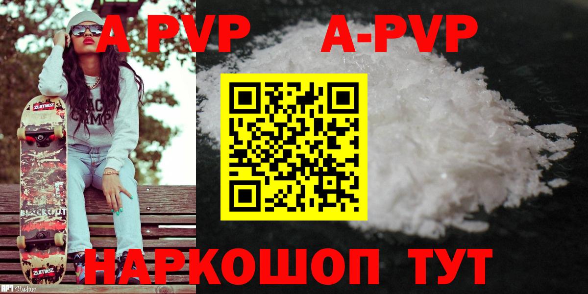 сколько стоит  Курчалой  Альфа ПВП кристаллы  Alpha-PVP крисы CK  Alpha PVP 