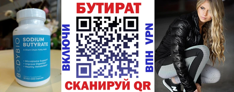 omg tor  Курчалой  Бутират жидкий экстази 