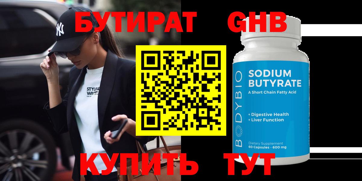 Курчалой  Бутират вода  Бутират  Вход с VPN 