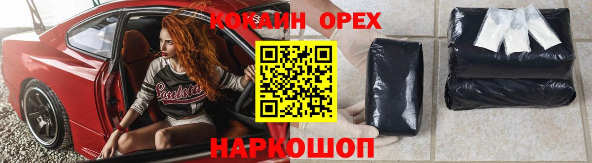 Кокаин Fish Scale  Кокаин VHQ  Курчалой 