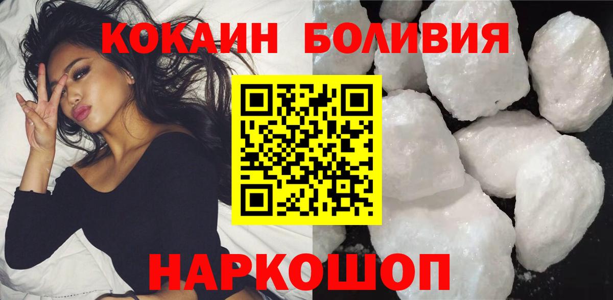 Курчалой  Кокаин Эквадор  Вход с VPN  цены наркотик  COCAIN VHQ 