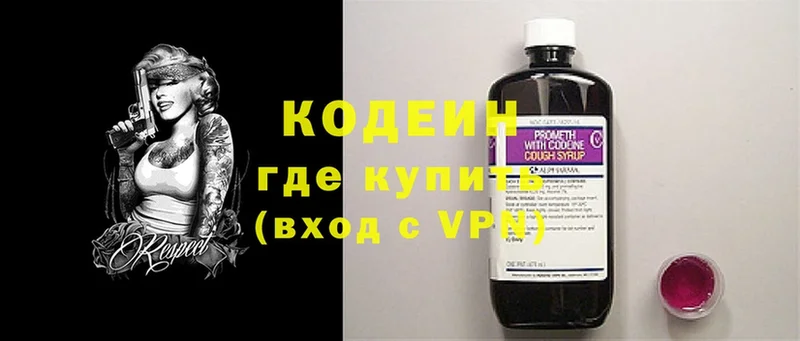 Codein Purple Drank  сайты даркнета клад  Курчалой  дарнет шоп 