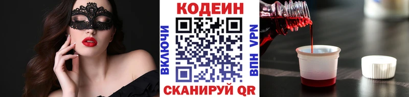 Кодеиновый сироп Lean напиток Lean (лин)  Курчалой 