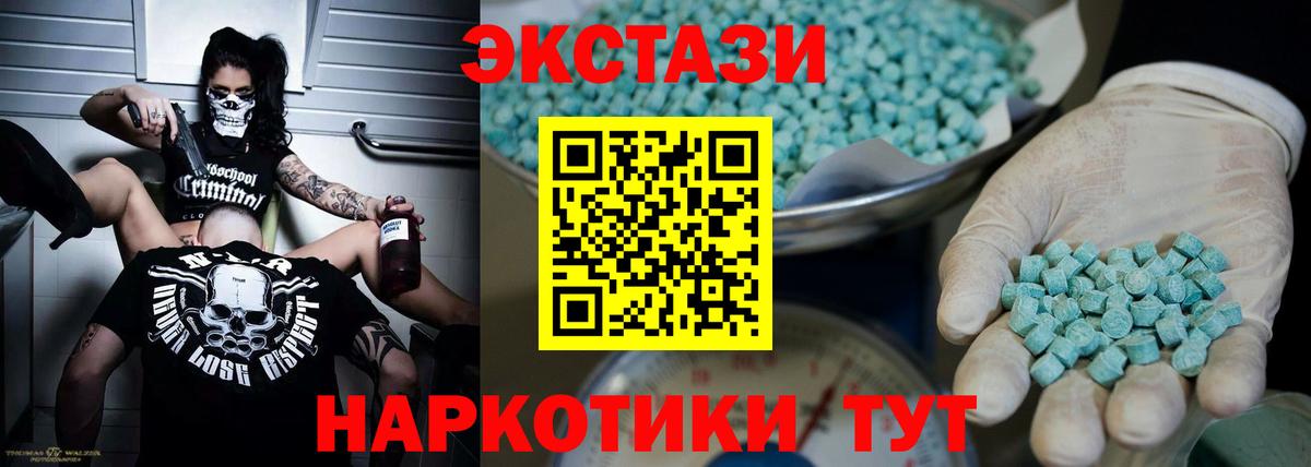 Ecstasy MDMA  Вход с VPN  Курчалой  Экстази Дубай 