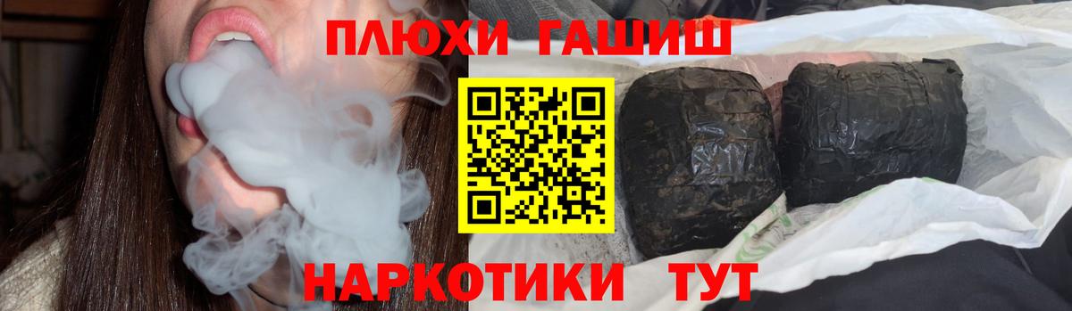 ГАШ VHQ Курчалой