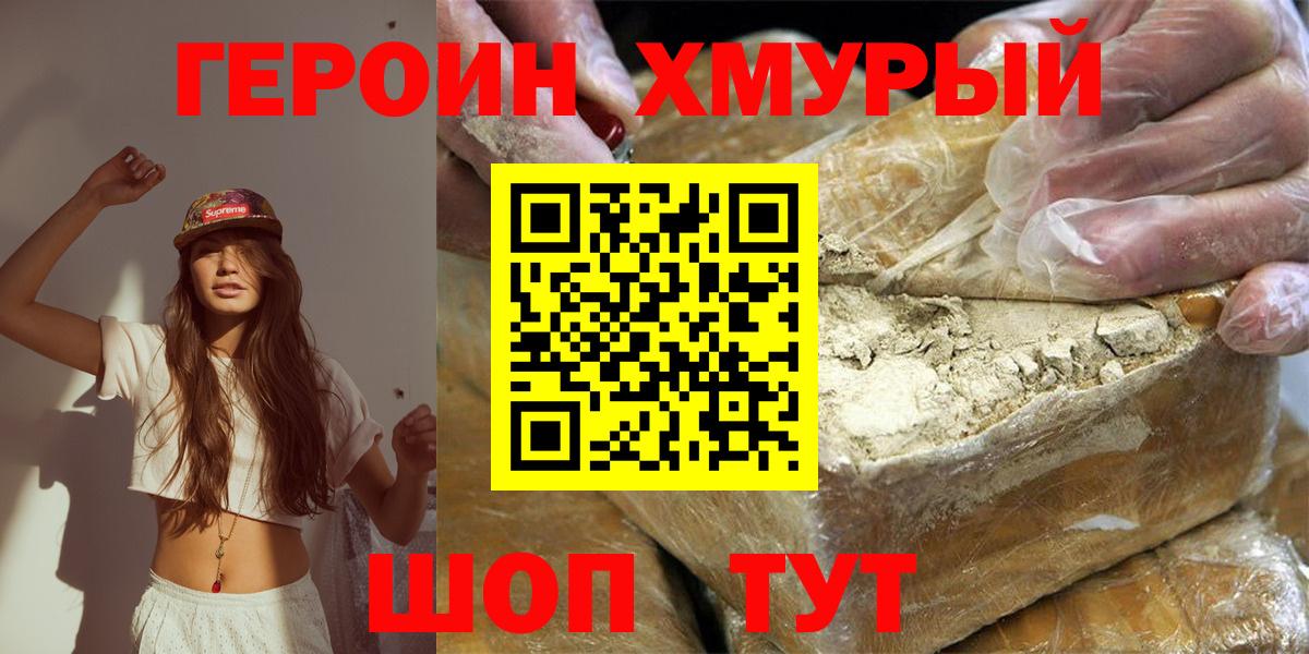 Героин  Курчалой  ГЕРОИН герыч 