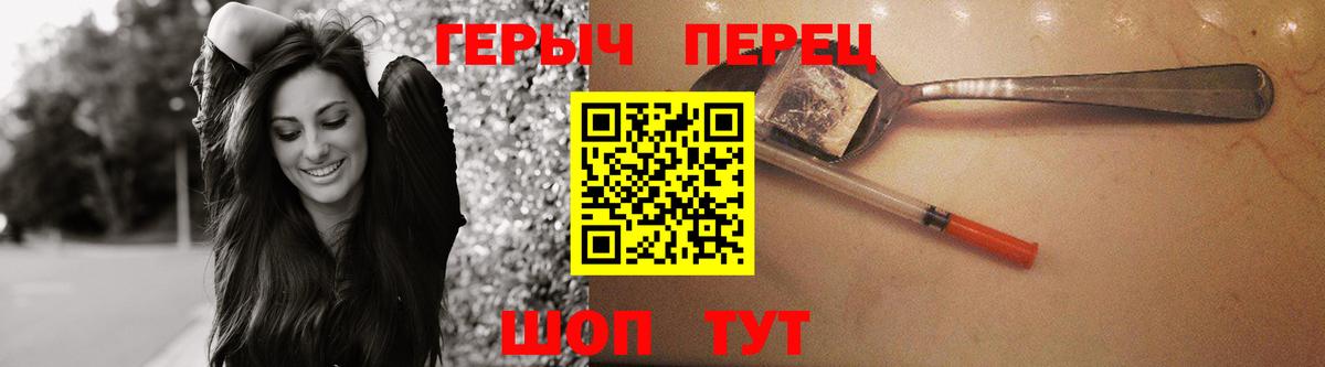 ГЕРОИН белый Курчалой