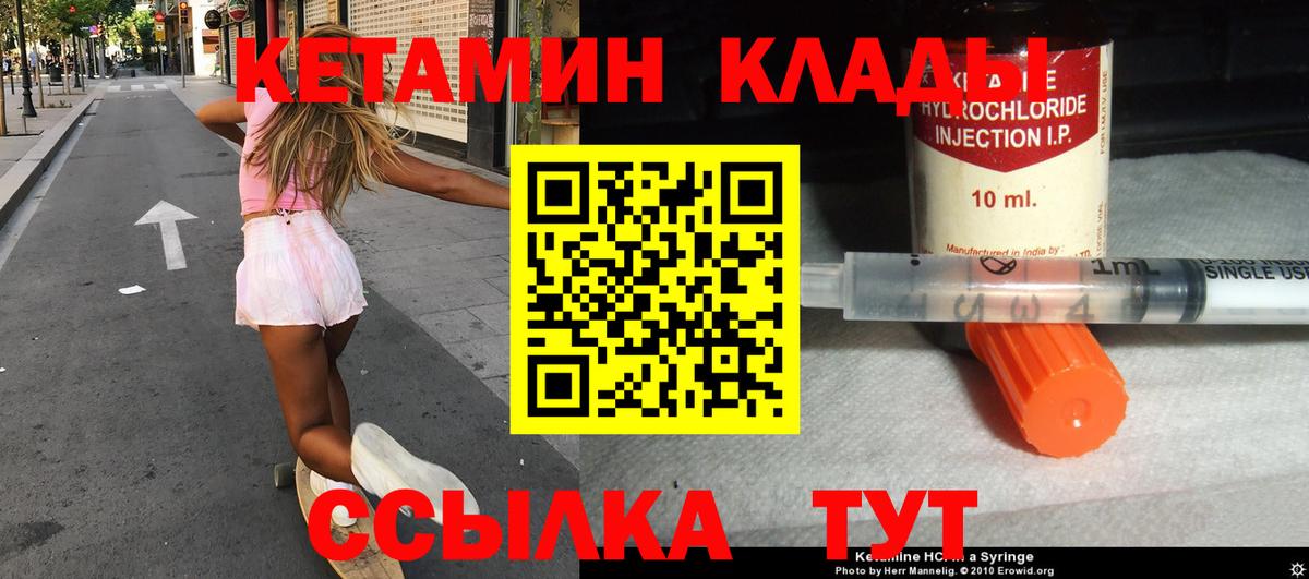 Кетамин ketamine  Кетамин ketamine  Вход с VPN  Курчалой 