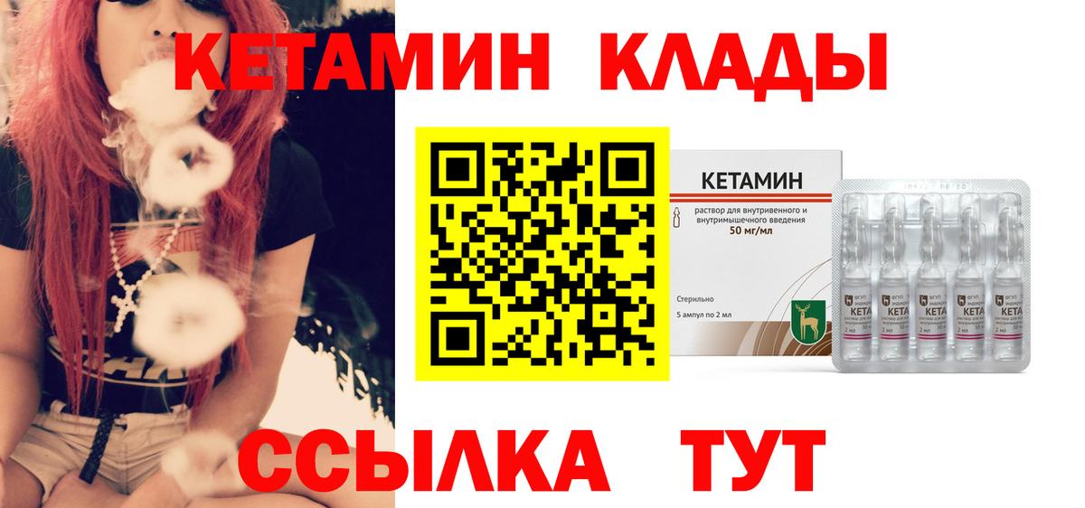 КЕТАМИН VHQ Курчалой