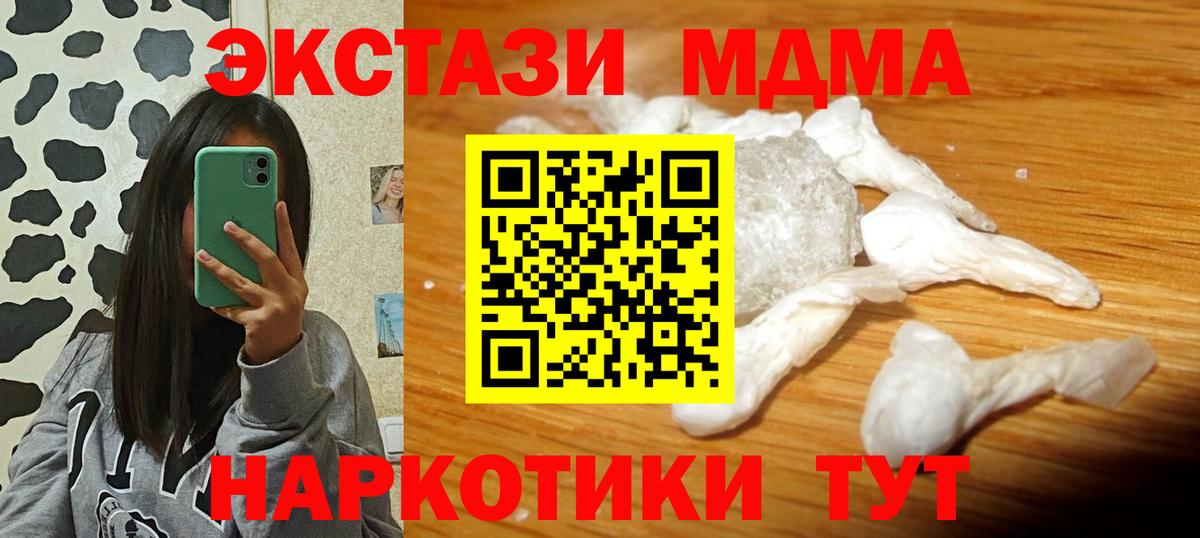 Курчалой  MDMA кристаллы  Вход с VPN  МДМА  MDMA кристаллы 