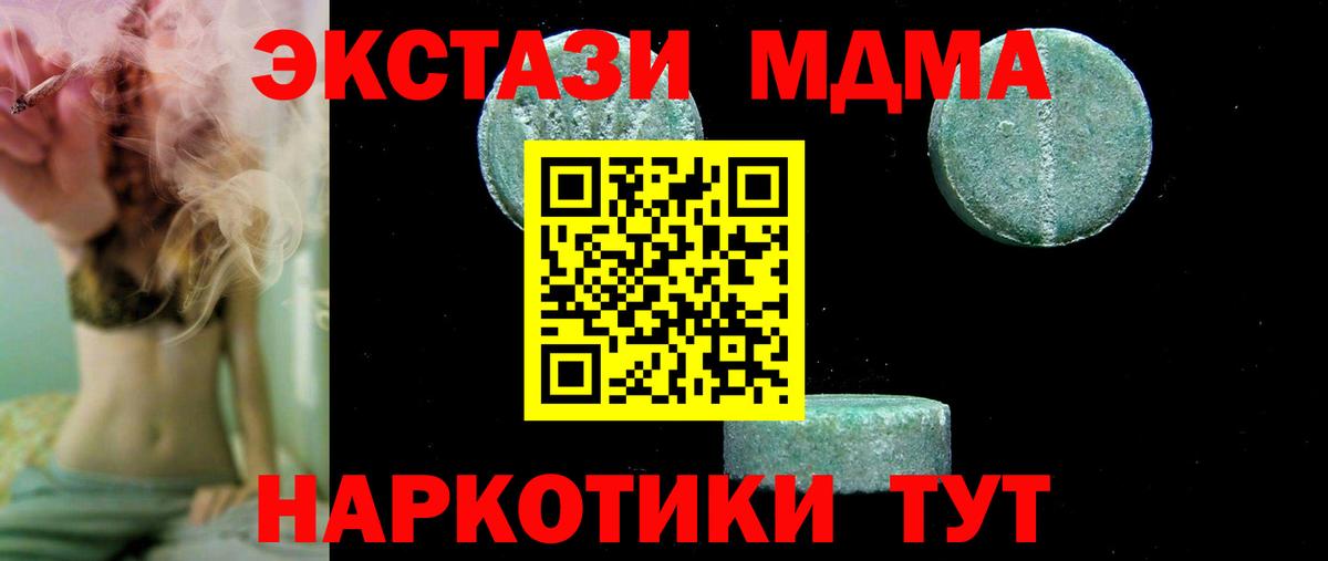 MDMA  МДМА VHQ  Курчалой  MDMA VHQ 