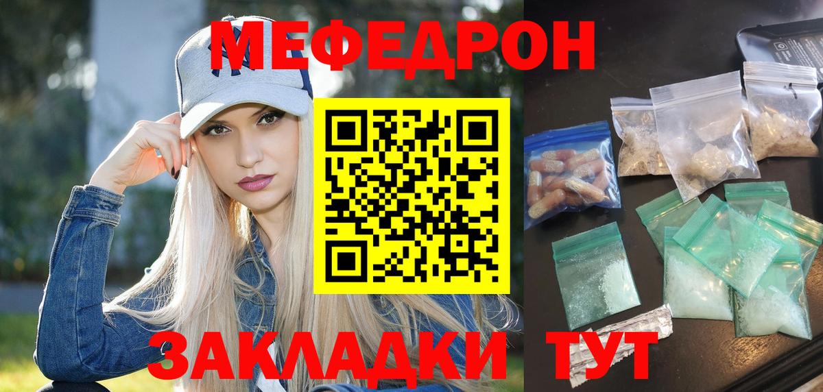 МЕФ мука  МЕФ  Курчалой  МЕФ кристаллы  Вход с VPN 