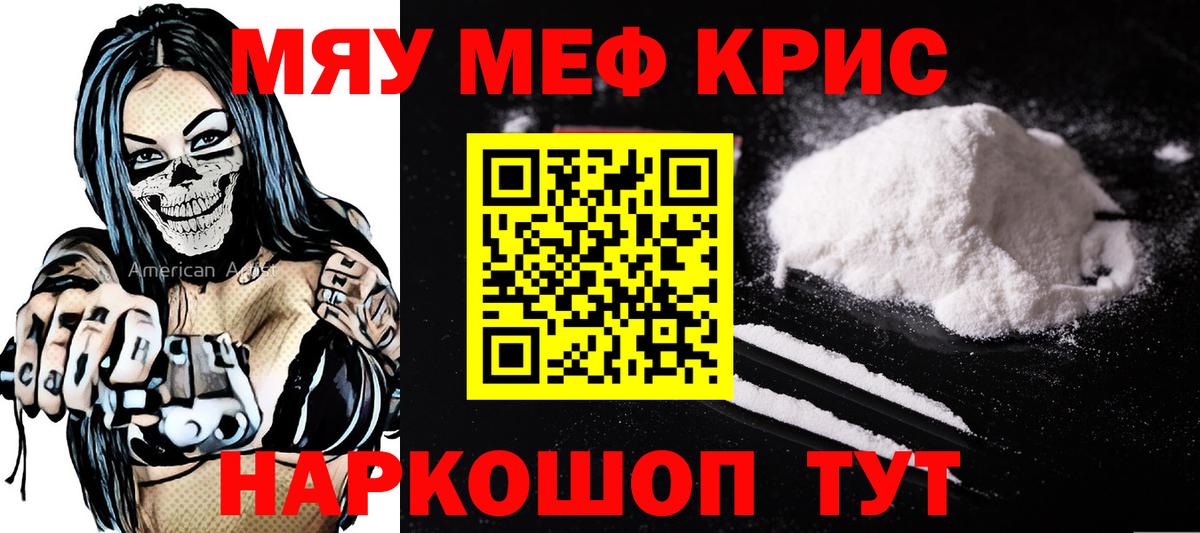 наркотики  МЕФ кристаллы  Курчалой  Мефедрон мука  Меф 