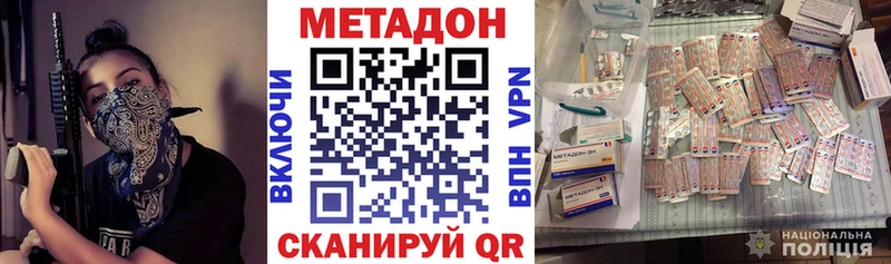 Метадон мёд  Курчалой 