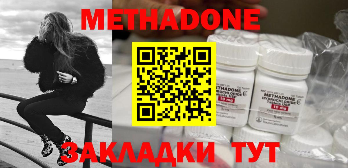 МЕТАДОН мёд Курчалой