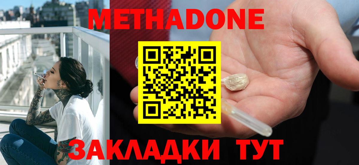 Метадон мёд  Курчалой 