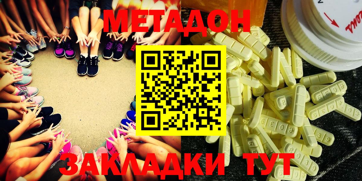 Курчалой  МЕТАДОН мёд  МЕТАДОН кристалл  Вход с VPN 