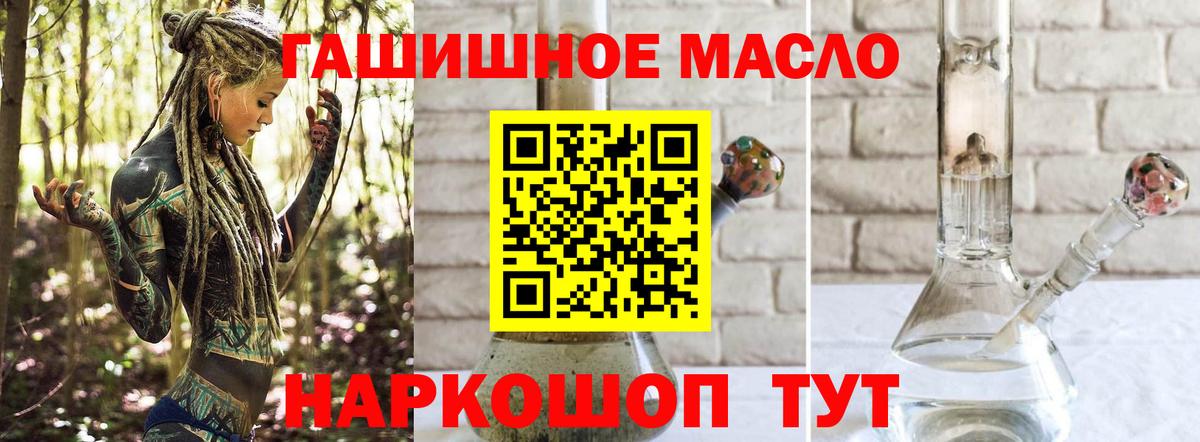 ТГК жижа  где найти наркотики  Дистиллят ТГК вейп с тгк  Курчалой  Вход с VPN 