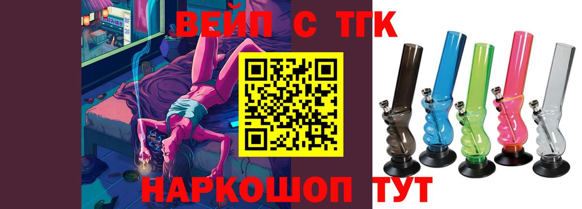 Дистиллят ТГК вейп с тгк Курчалой